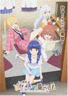 妖精的尾巴海报