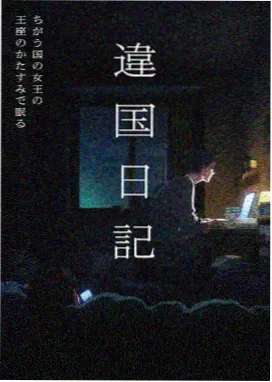 日常系异能少年海报